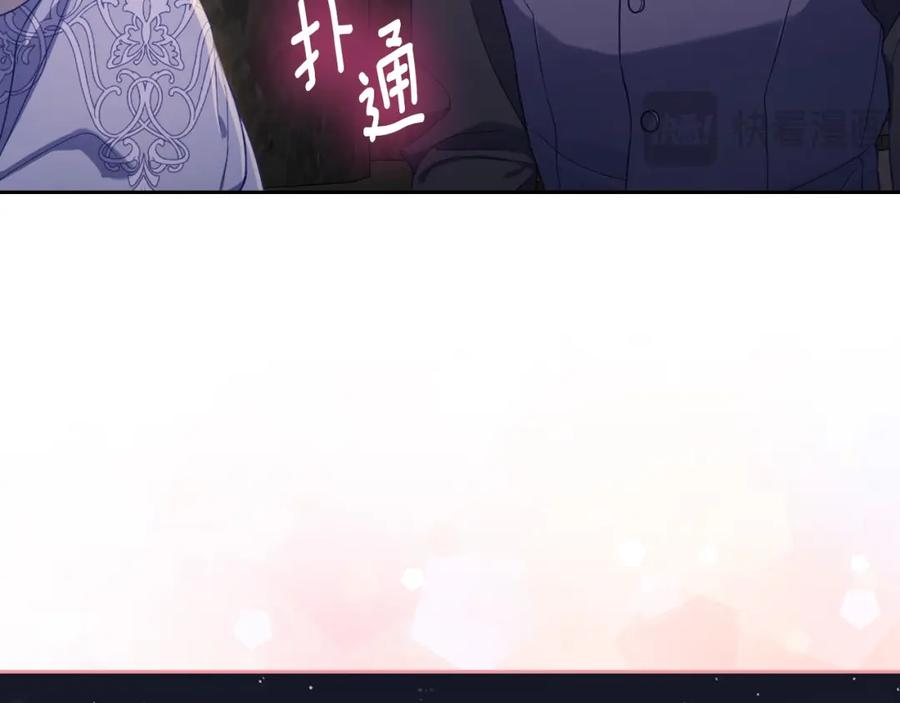 月光图书馆 - 第30话 鲁娜的秘密 - 第146张图