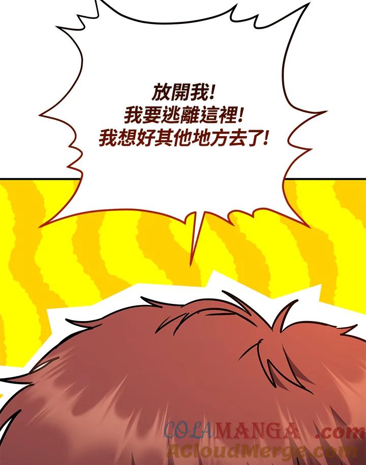 铁匠吉格 第31话 第5页