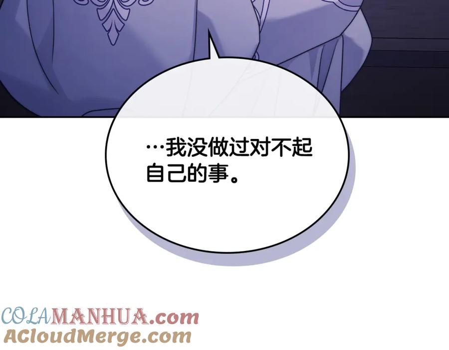 月光图书馆 - 第31话 教训女二 - 第25张图