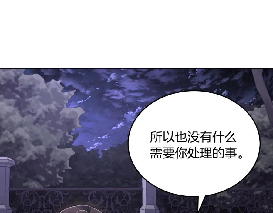 月光图书馆 - 第31话 教训女二 - 第26张图