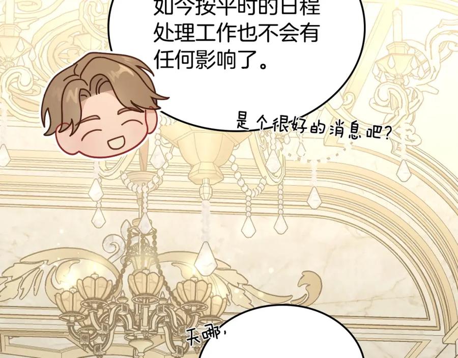 月光图书馆 - 第31话 教训女二 - 第56张图