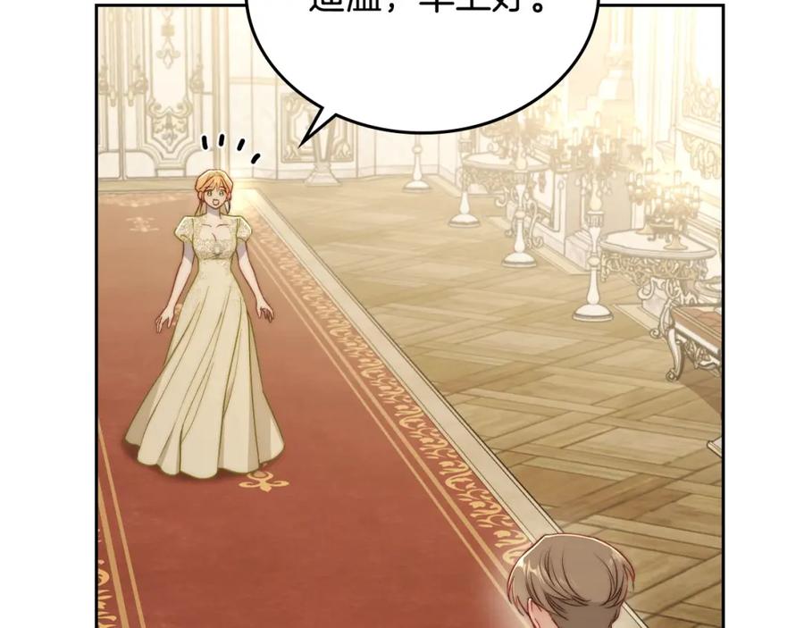 月光图书馆 - 第31话 教训女二 - 第50张图