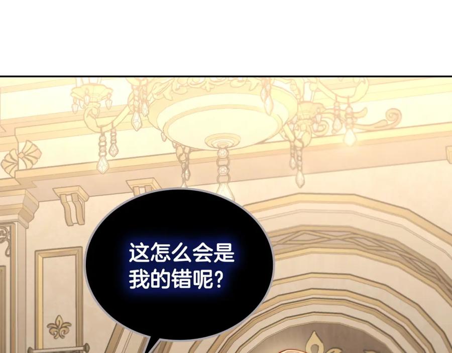 月光图书馆 - 第31话 教训女二 - 第115张图