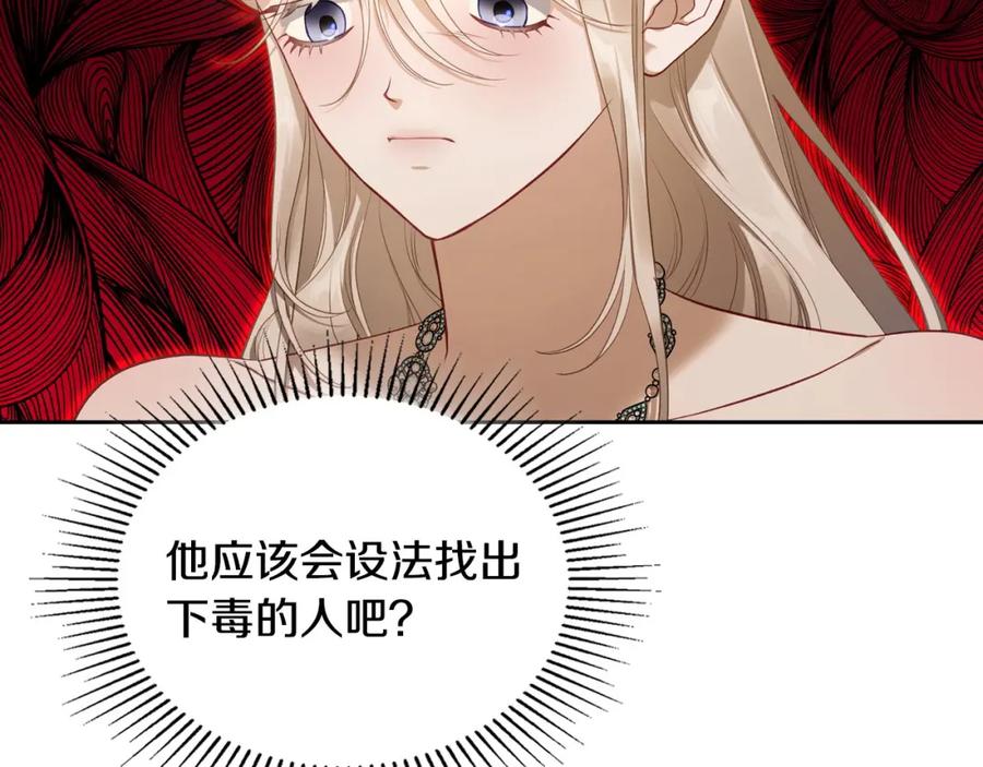 月光图书馆 - 第31话 教训女二 - 第152张图