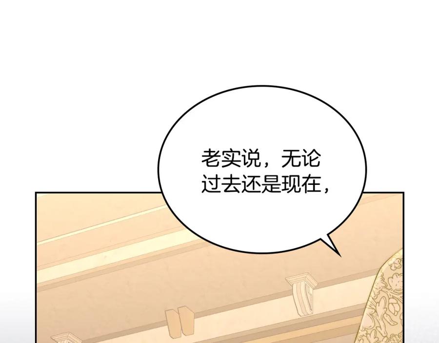 月光图书馆 - 第31话 教训女二 - 第140张图