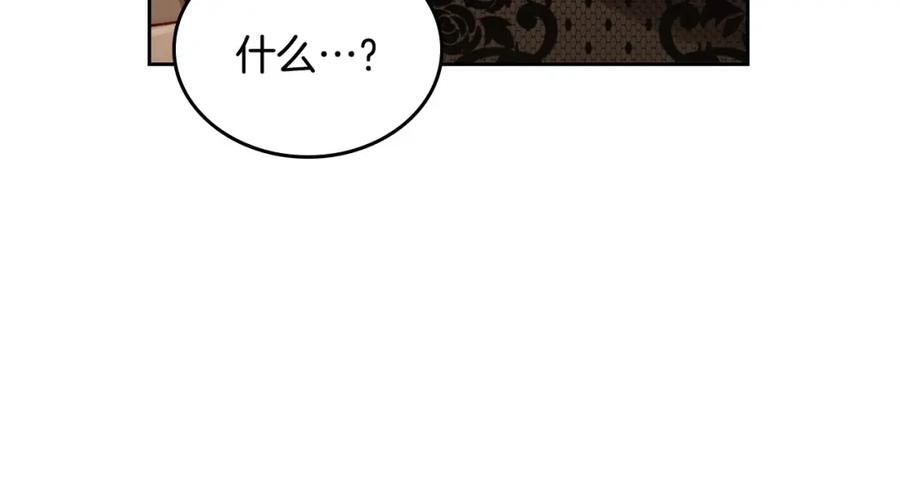 月光图书馆 - 第31话 教训女二 - 第120张图