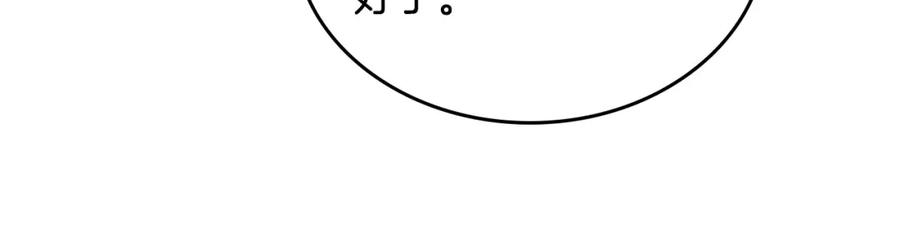 月光图书馆 - 第31话 教训女二 - 第39张图