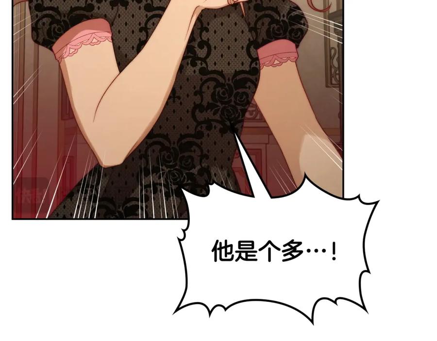 月光图书馆 - 第31话 教训女二 - 第136张图