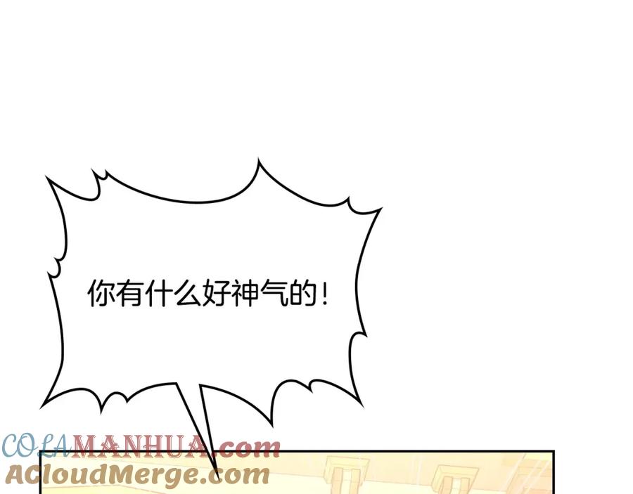 月光图书馆 - 第31话 教训女二 - 第121张图