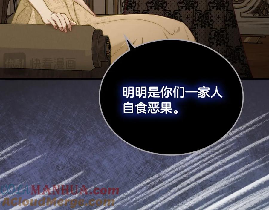 月光图书馆 - 第31话 教训女二 - 第117张图