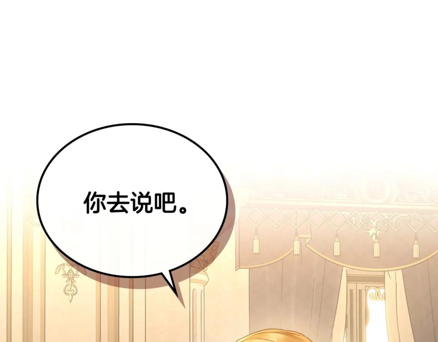 月光图书馆 - 第31话 教训女二 - 第127张图