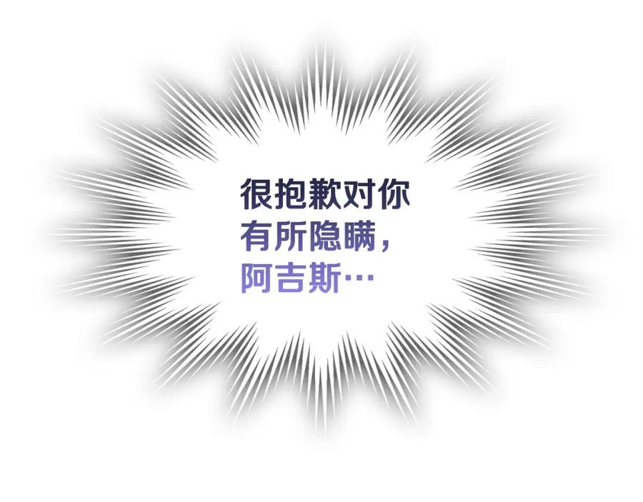 月光图书馆 - 第31话 教训女二 - 第42张图