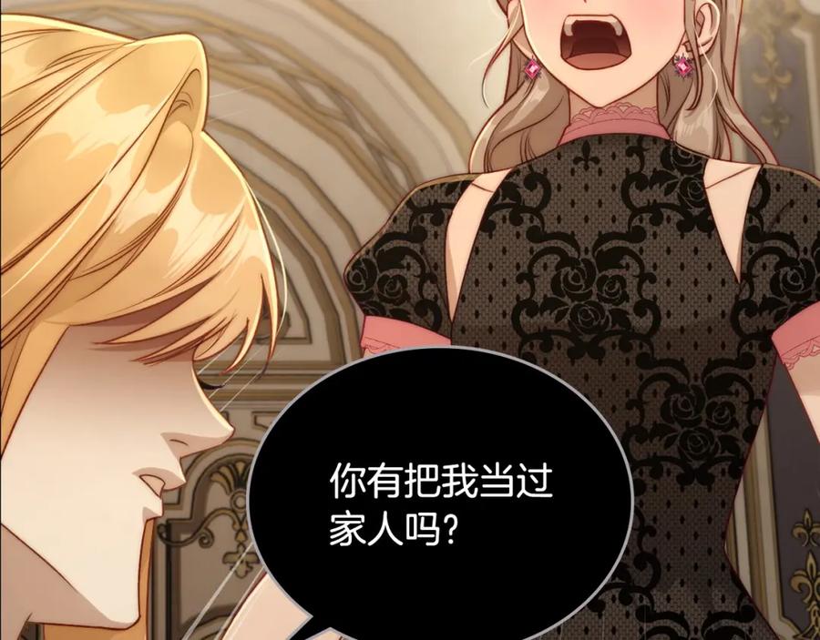 月光图书馆 - 第31话 教训女二 - 第107张图