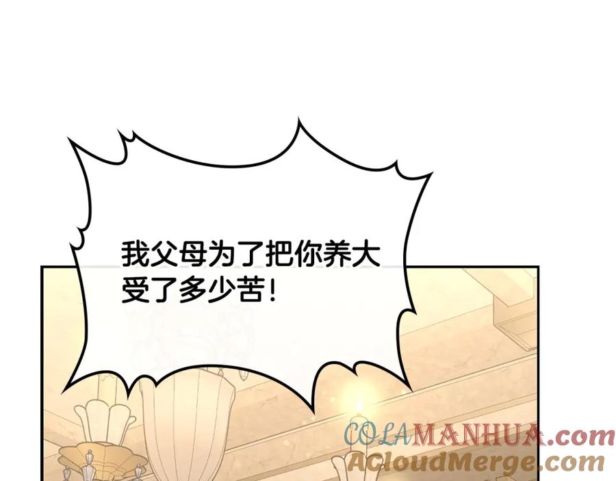 月光图书馆 - 第31话 教训女二 - 第109张图