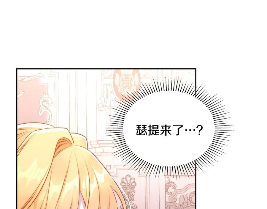 月光图书馆 - 第31话 教训女二 - 第80张图