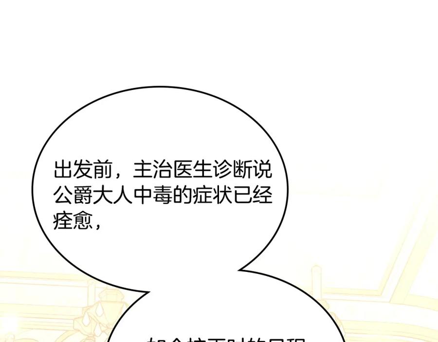 月光图书馆 - 第31话 教训女二 - 第55张图