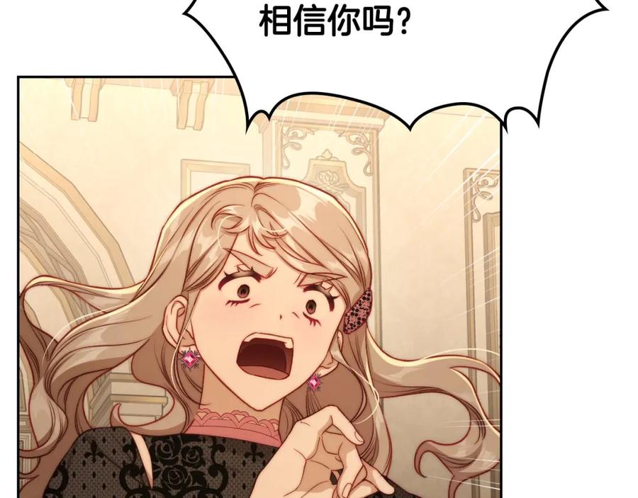 月光图书馆 - 第31话 教训女二 - 第135张图