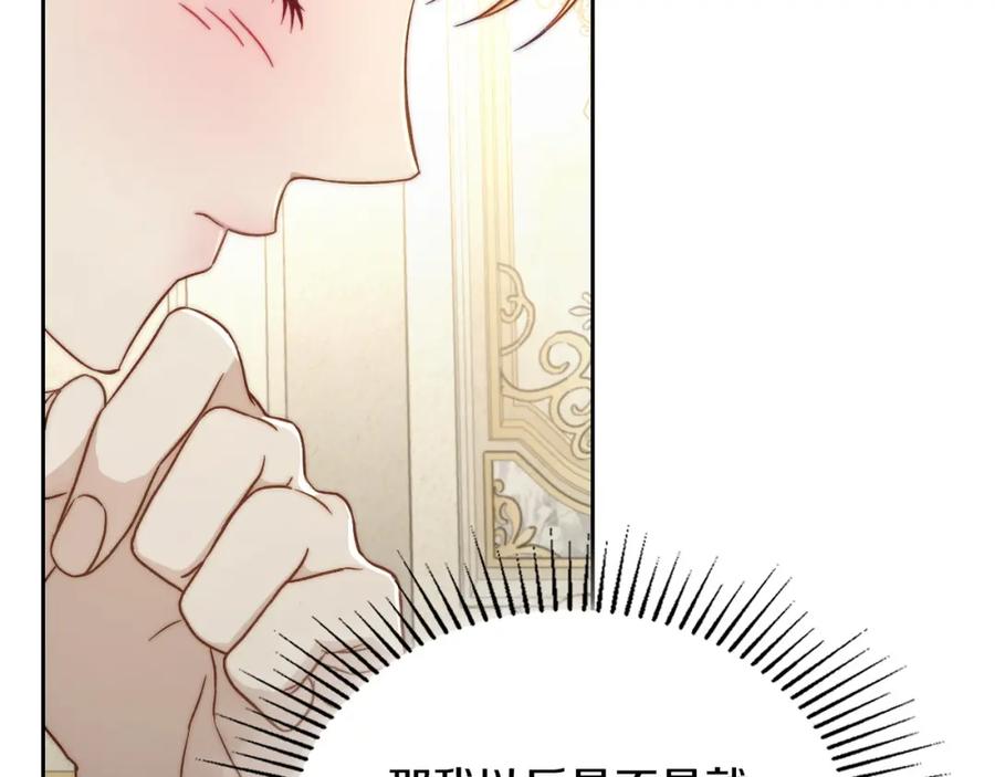 月光图书馆 - 第31话 教训女二 - 第59张图