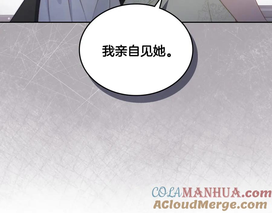 月光图书馆 - 第31话 教训女二 - 第89张图