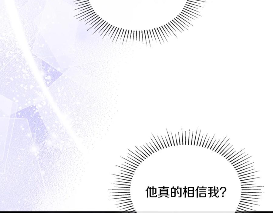 月光图书馆 - 第31话 教训女二 - 第36张图