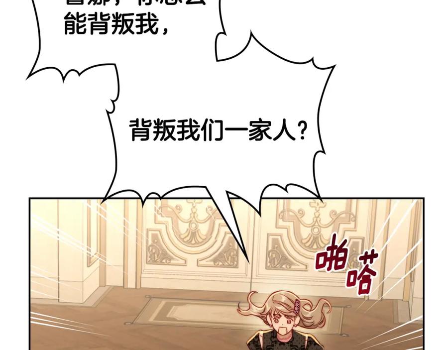 月光图书馆 - 第31话 教训女二 - 第103张图