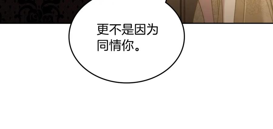 月光图书馆 - 第31话 教训女二 - 第139张图