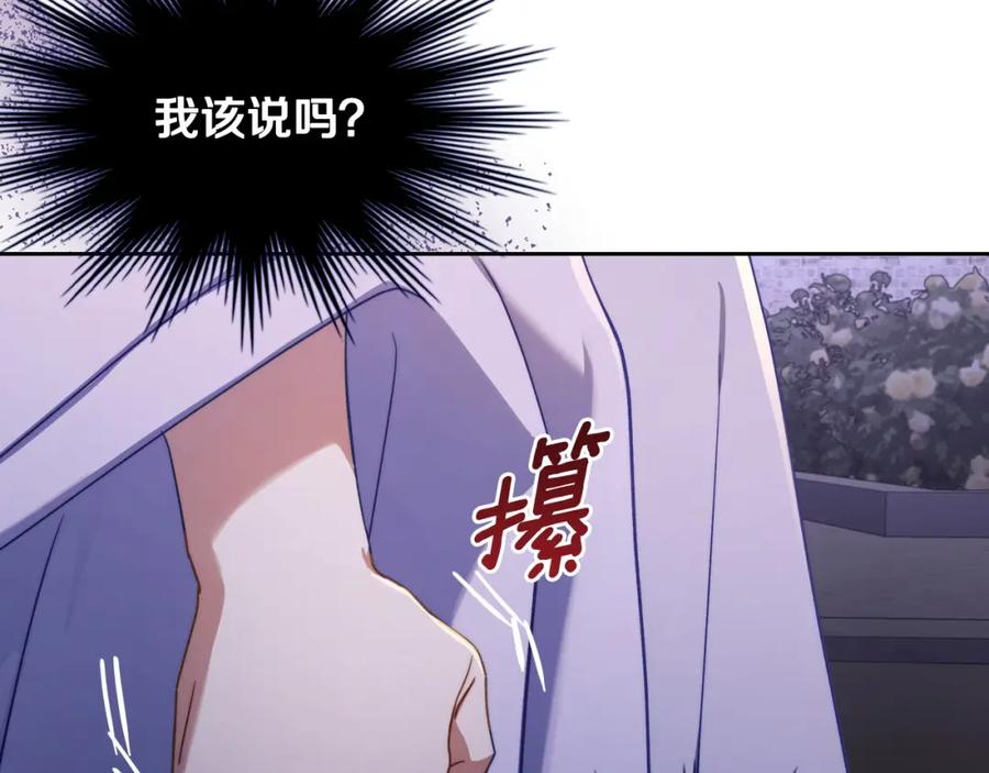 月光图书馆 - 第31话 教训女二 - 第15张图