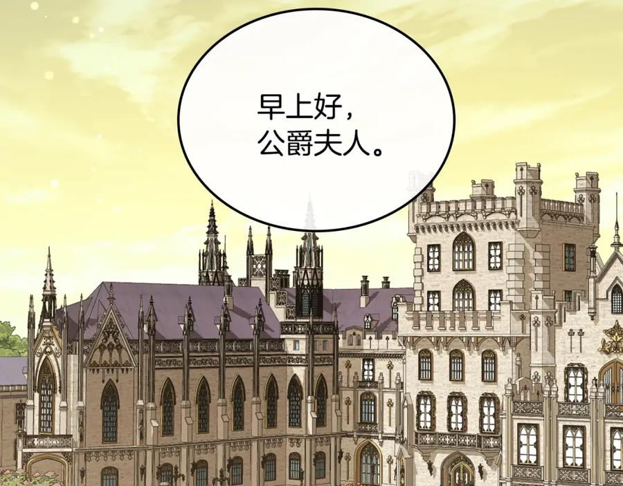 月光图书馆 - 第31话 教训女二 - 第48张图