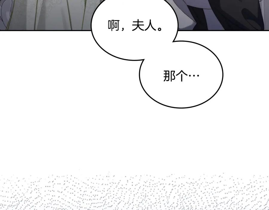 月光图书馆 - 第31话 教训女二 - 第76张图