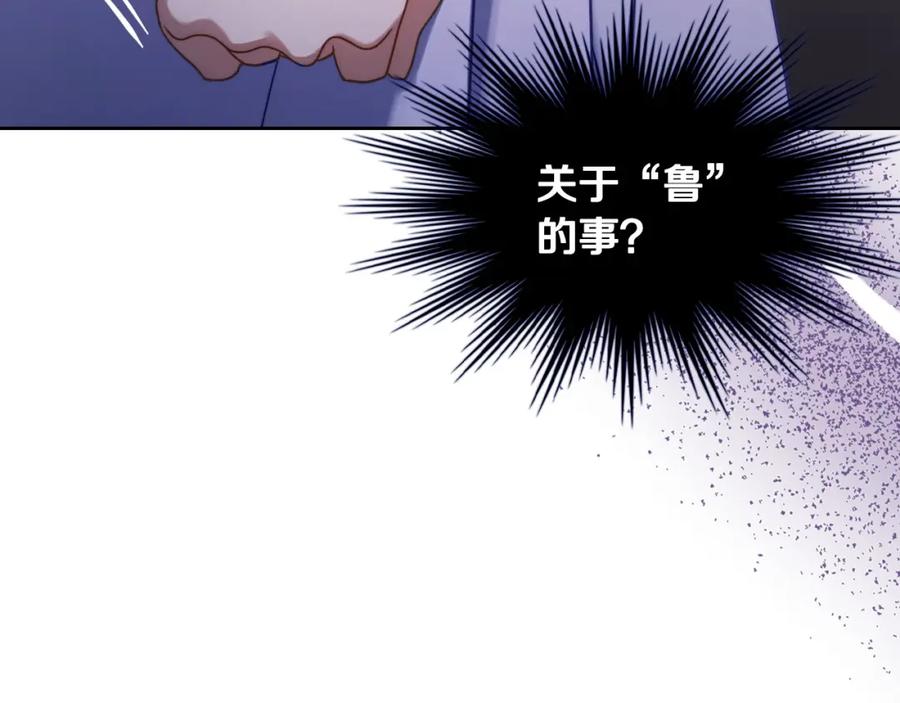 月光图书馆 - 第31话 教训女二 - 第16张图