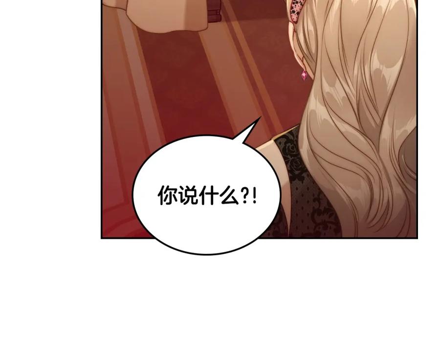 月光图书馆 - 第31话 教训女二 - 第126张图