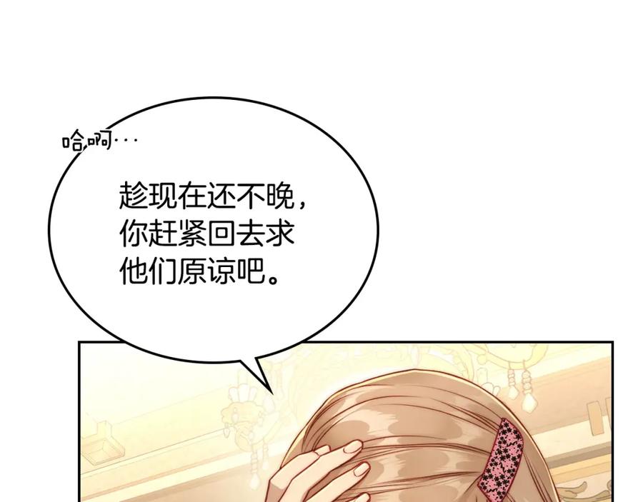 月光图书馆 - 第31话 教训女二 - 第112张图