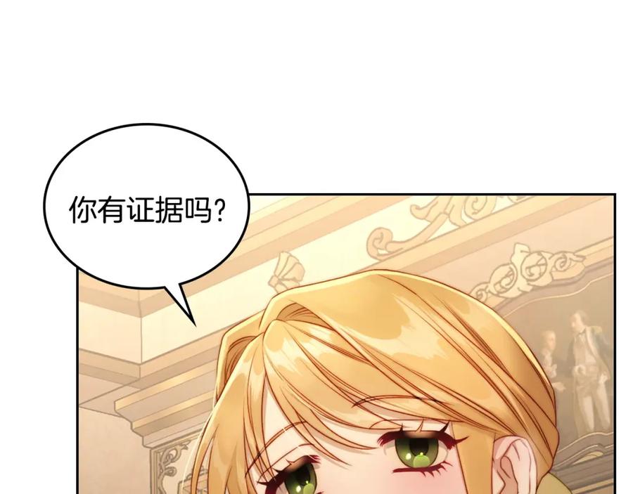 月光图书馆 - 第31话 教训女二 - 第132张图