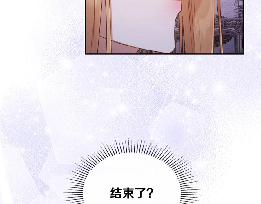 月光图书馆 - 第31话 教训女二 - 第35张图