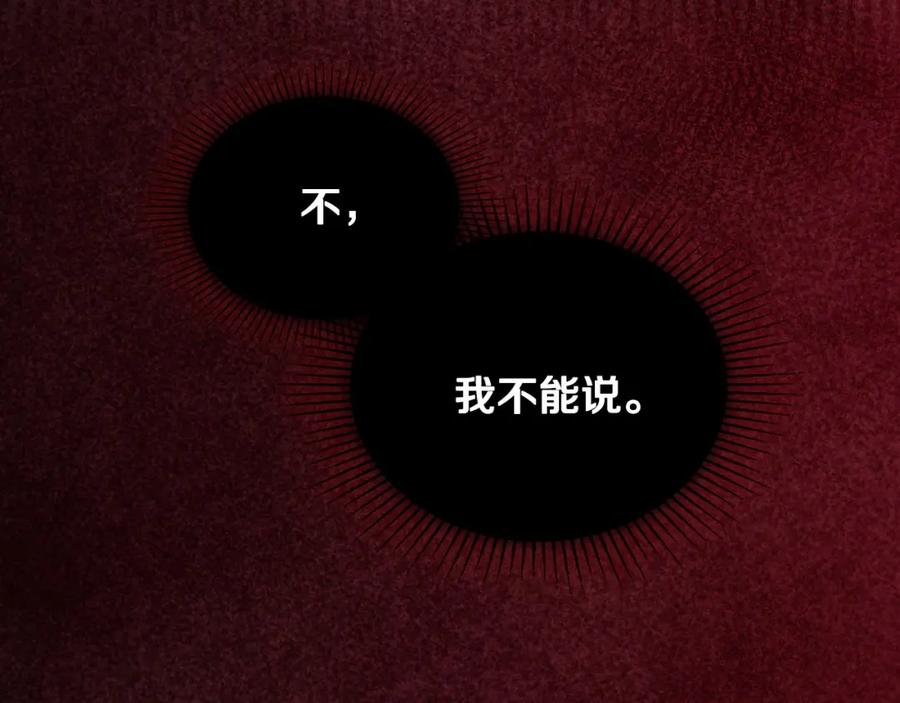 月光图书馆 - 第31话 教训女二 - 第22张图