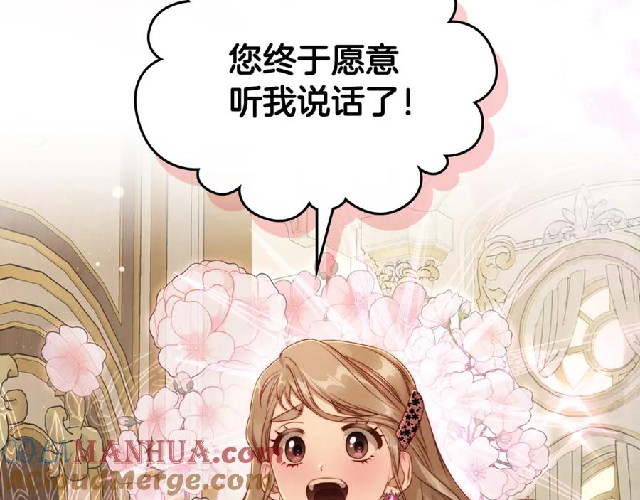 月光图书馆 - 第31话 教训女二 - 第93张图