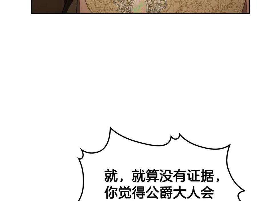 月光图书馆 - 第31话 教训女二 - 第134张图