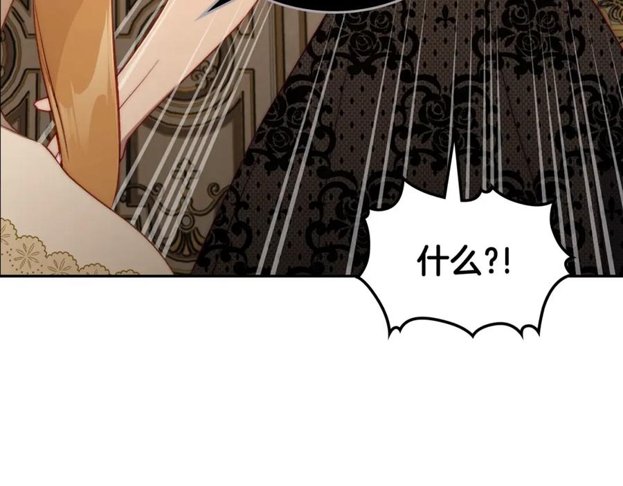 月光图书馆 - 第31话 教训女二 - 第108张图