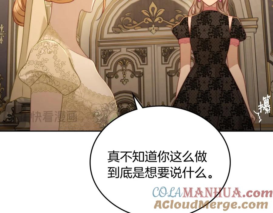 月光图书馆 - 第31话 教训女二 - 第101张图