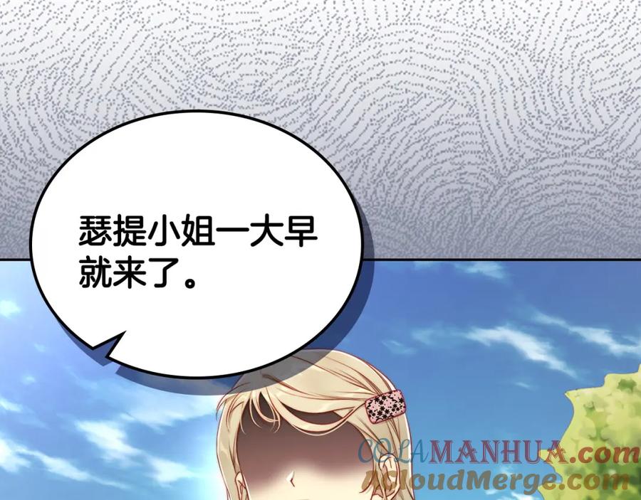 月光图书馆 - 第31话 教训女二 - 第77张图