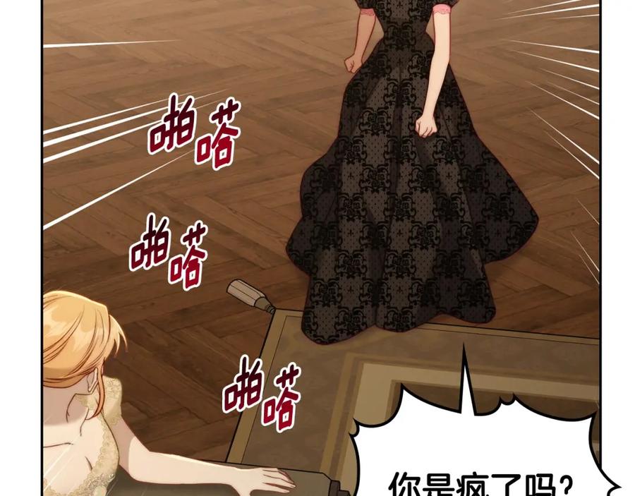 月光图书馆 - 第31话 教训女二 - 第104张图