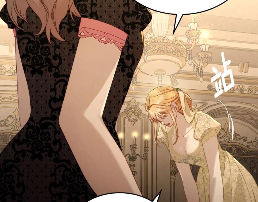 月光图书馆 - 第31话 教训女二 - 第138张图