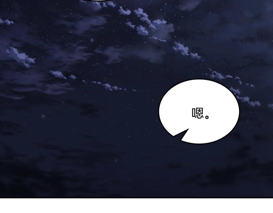 月光图书馆 - 第31话 教训女二 - 第11张图