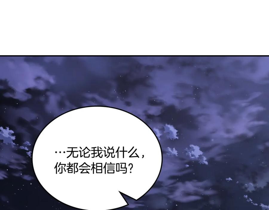 月光图书馆 - 第31话 教训女二 - 第10张图