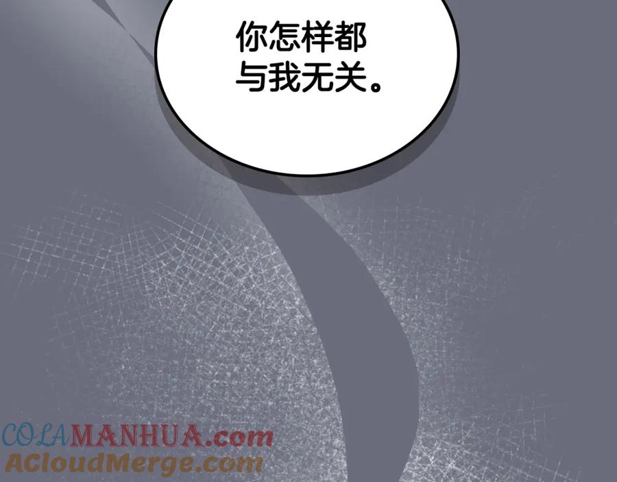 月光图书馆 - 第31话 教训女二 - 第145张图