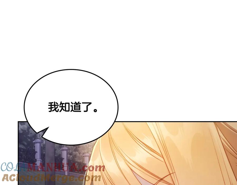 月光图书馆 - 第31话 教训女二 - 第29张图