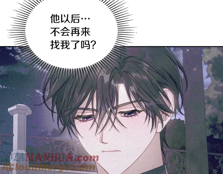 月光图书馆 - 第31话 教训女二 - 第61张图