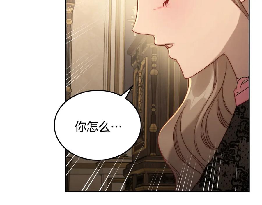 月光图书馆 - 第31话 教训女二 - 第98张图