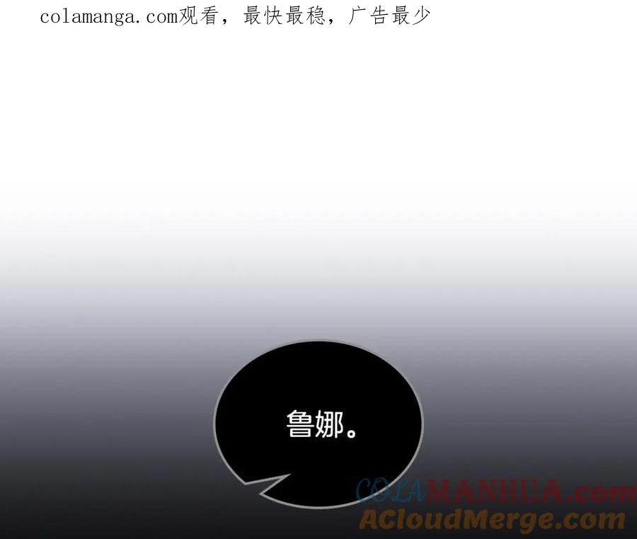 月光图书馆 - 第31话 教训女二 - 第1张图