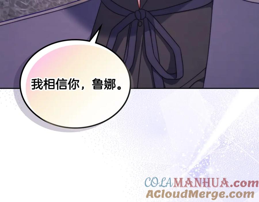 月光图书馆 - 第31话 教训女二 - 第33张图